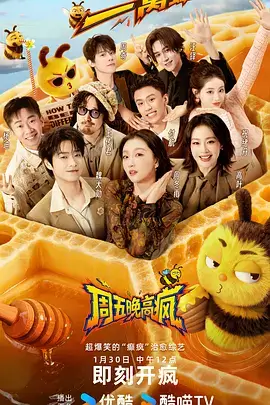 声浪现场 音乐竞演高清综艺封面